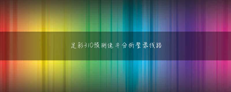 2017快乐男声8强照片 ゴットランドへの新しいルートが確認されました